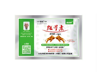 能量素.jpg